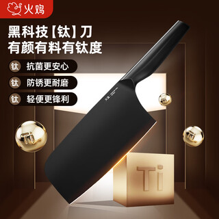 Turkey kitchen knife chef cooking titanium surface antibacterial women's knife household meat bone kitchen single knife bone chopping knife