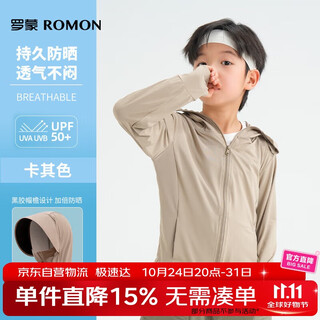 Luo meng boys and girls new summer anti-uv sun protection clothing children's air-conditioning shirt khaki sun protection clothing 130