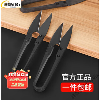 家小优高品质剪线头小剪刀u型制衣厂专用缝纫线头用U型弹簧纱剪手工剪纸 1把