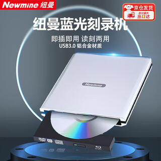 Newmine 8x speed usb external optical drive dvd external burner mobile optical drive external optical drive laptop portable optical drive external reading and burning ultra-clear video drw-801 blu-ray version