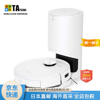 Ecovacs japanese direct mail, japanese delivery, household sweeping robot, high-precision mapping, fully automatic cleaning station, strong suction and easy to operate, deebot t9+ dlx13-54 requires transformer