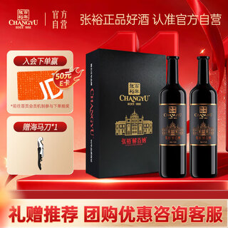 Changyu 9th generation specially selected cabernet n158 snake dragon pearl dry red wine red wine gift box 750ml*2 high-end gift