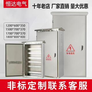 Jipindi 304 stainless steel distribution box outdoor rainproof electric control box 201 outdoor monitoring equipment box custom power cabinet light gray stainless steel color 1500x700x370mm