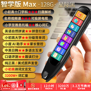 Bbgo (pubgo) reading pen, universal english translation pen, learning artifact, multifunctional intelligent learning scanner pen, general subject study pen, single word scanning pen, smart dictionary pen for junior high school students, official interstellar black, eight core-smart learning edition max, 12 hours, general subject scanner, official standard