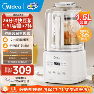 美的（Midea）带罩安睡系列破壁机家用降噪低音 大容量豆浆机智能全自动免煮五谷杂粮多功能辅食机料理机榨汁机 25年新品【轻音破壁1.5L】低至36分贝
