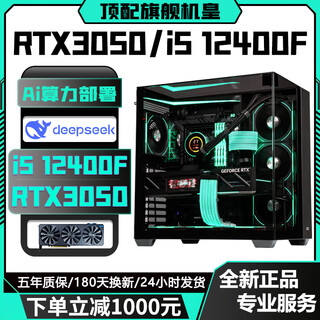 Colorful rtx5060/rtx4070/rtx5060ti top-end independent graphics + intel 14th generation i7 14700f/24-core 13th generation i9 e-sports gaming desktop computer host assembly machine 2 i5 12400f+rtx3050