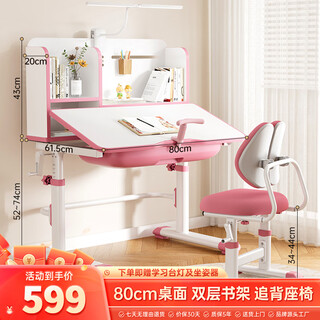 Zunmian children's study desk desk and chair set writing desk lift table primary and secondary school students home desk 80cm