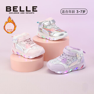 Belle children's shoes 25 new winter girls mermaid flashing shoes sweet velvet warm casual sports shoes pink 26