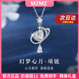 Mzmz platinum necklace women's pt950 platinum clavicle chain fashion new double eleven birthday gift for girlfriend and wife when/next day delivery-light luxury-huanmeng xinyue necklace