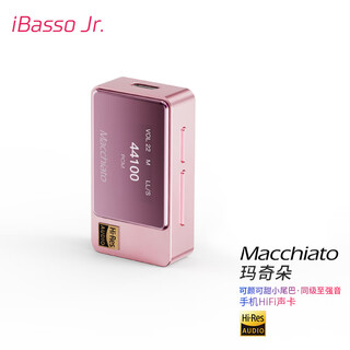 Ibasso macchiato macchiato balanced decoding headphone amplifier 4.4 balanced 3.5typec replaceable cable hifi portable android computer small tail adapter cable honey light powder
