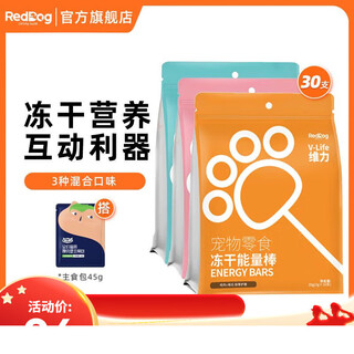 Baichan individually packaged for easy portability reddog freeze-dried energy bars mixed flavor chicken snacks mixed 3 flavors 30 sticks + staple food package 45g