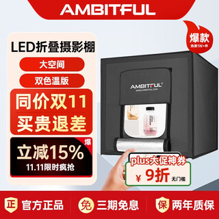 Ambitful 80cm four-light set studio small led studio photo photography light box product shooting props mini still life box light soft light box studio shooting table