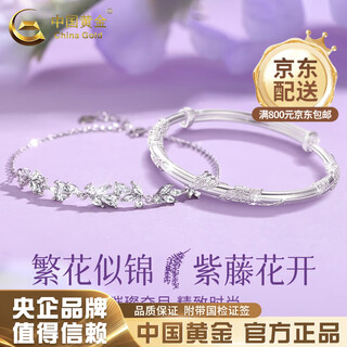 China gold pure silver bracelet wisteria flower bracelet bracelet light luxury niche high-end bracelet wedding gift for girlfriend birthday two-piece set *flower bracelet 15 1g + wisteria flower bracelet (small edition)