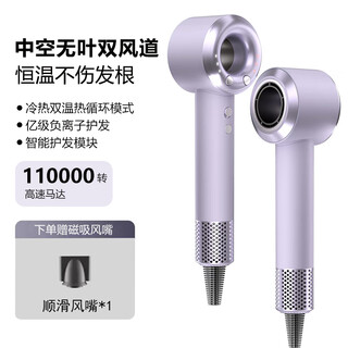 Syouran high-speed bladeless hair dryer household negative ion silent high-power hair care hair dryer for men and women to blow hair hotel special hair dryer curling set high-speed hair dryer 2025 new lilac national 3c certification, 2025 new