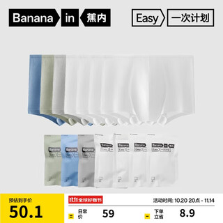 Jiao nei 365s men's disposable underwear eo sterilized 100% cotton 7a antibacterial business trip daily disposable boxer briefs 7 pairs