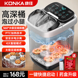 Konka birthday gift footbath bucket heated constant temperature footbath fully automatic massage bucket footbath electric home high-depth footbath bucket for elderly mom and dad advanced luxury health bucket high-depth bucket + smart 9 massage + 6 massage rollers