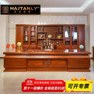 Hanjitang yuxin chinese style solid wood desk boss desk and chair pear wood solid wood leather president desk chairman's office executive desk 2.8 meters boss desk
