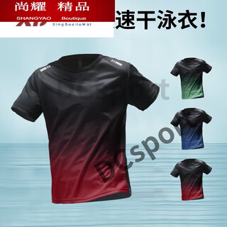 糜岚（MieLanat）泳衣男士2023宽松游泳上衣男款速干短袖温泉青少年 渐变红[宽松版速干透气] 2XL 145-160斤