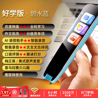 Bbgo (pubgo) reading pen, universal english translation pen, learning artifact, multi-function intelligent learning scanning pen, general learning pen, single word scanning pen, smart dictionary pen for middle and high school students, official clear water blue dual core-study edition, 6 hours + scanning translation + chinese and english/official standard