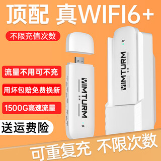 影腾随身wifi三网通用无线wi-fi6免插卡移动联通电信无限制流量便携式4G网卡高速随行网络2025款5GHF 【插电款+充电仓】增强版旗舰版WIFI全国通用