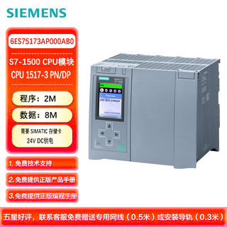 Siemens plc programmable controller smartic s7-1500 standard cpu 1517-3 pn/dp 2mb program/8mb data 6es7517-3ap00-0ab0