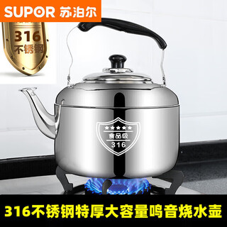 Supor 316 stainless steel thickened kettle gas kettle household durable large capacity kettle 316 stainless steel sound kettle capacity 2100ml
