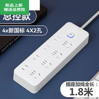 Xiaomi youpin plug-in board with cord for student dormitory multi-functional socket panel multi-hole slot row 28 holes 8 sockets 1.8 meters