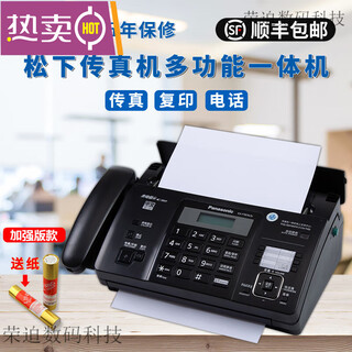 Applicable to the new 7009 chinese display ordinary a4 paper fax, telephone and copy all-in-one machine automatically picks up brilliant black (chinese thermal paper)