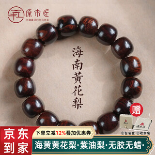原木匠黄花梨手串 海南老料海黄盘老型桶珠紫藏式文玩佛珠手链 油梨桶珠10x10mm*19颗
