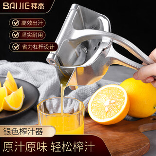 Baijie pomegranate juice artifact manual juicer thickened weighted orange juice machine hand pressed lemon detachable fruit juicer