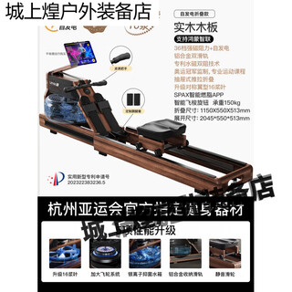 Youmei rowing machine smart hydromagnetic dual resistance indoor rowing trainer home gym foldable fitness equipment kirin self-generating foldable red oak 丨_36 levels of strong magnetic resistance_