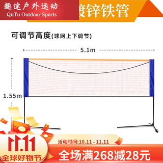 语森忆羽毛球网架便携式简易可折叠移动室内户外比赛场地标准网架+网 //.5.1米单打款[含架子+网+包]