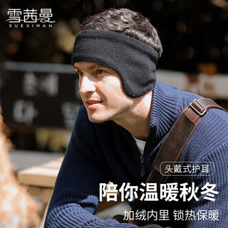 Xue qianman earmuffs men's winter earbags ear protection artifact to keep warm and cold-proof running ear warmers earmuffs cycling earmuffs