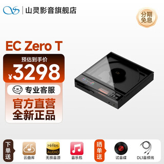 Shanling ec zero t/ec zero new portable r2r tube cd player home portable retro cd player bluetooth 5.3 supports cd ripping ec zero t