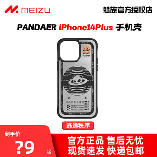 Meizu pandaer mobile phone case suitable for apple iphone14 pro max mobile phone case magnetic version apple 14pm non-magnetic escape order iphone14plus express delivery