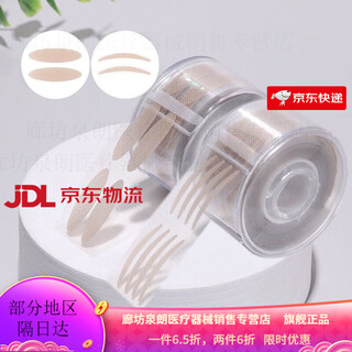 Yonghetang invisible double eyelid stickers seamless roll olive shape makeup artist special tweezer storage box crescent shape natural eyes 1200 stickers wide + crescent + tools 1 pair