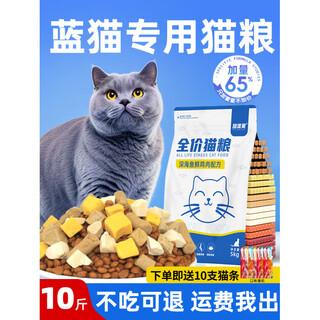 10 jin of special cat food for blue cats is equal to 0.5 kg. full-price packaged cat food, freeze-dried raw bone and meat, fattening and gills, affordable general-purpose food, special nutritional food for blue cats, deep-sea fish and chicken formula 5kg