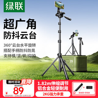 Greenlink mobile phone holder floor-standing live broadcast bracket tripod multi-functional pan/tilt anti-shake selfie stick outdoor convenient shooting and recording photography can be used for horizontal and vertical shots mobile phone holder large pan/tilt