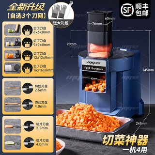 Monte mogan commercial vegetable cutter multi-functional potato radish shredding, slicing and dicing fully automatic canteen dicing artifact commercial slicer vegetable cutter potato shredding artifact 3 knife nets of your choice contact customer service to note the size (random delivery if no remarks are made)