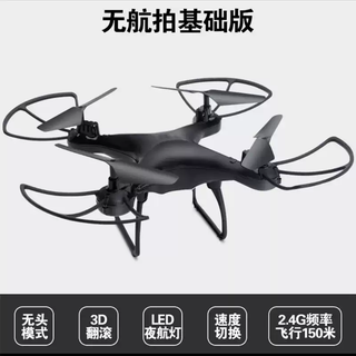 Tian miaomiao 24-hour delivery window gift box drone children's toys quadcopter remote control aerial photography gift e-commerce box black ordinary version without camera package four 4 batteries + multi-charger