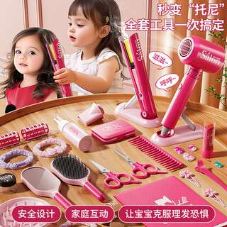 活石（LIVING STONES）儿童理发玩具女孩仿真过家家角色扮演剪头发吹风机3-6岁生日礼物