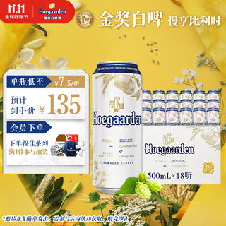 Fujia white beer 500ml*18 cans full box gold medal wheat craft beer budweiser group