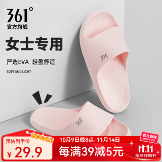 361°飞羽拖鞋男2025新款薄底eva室内凉拖鞋防滑男鞋男士高端运动拖鞋 柔雾粉-女款 36-37 (235mm)