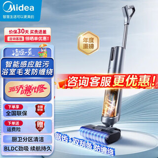 Midea floor scrubber wireless household washing and mopping all-in-one self-cleaning dust-free floor scrubber roller brush anti-winding g5 anti-winding portable electric mop