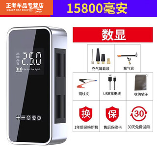 Ye yu multifunctional car start emergency power supply car inflator pump all-in-one wireless portable 12v powerful power bank power bank + air pump + emergency lighting + tire pressure monitoring - not limited to models solid state/rescue/18800 mah + smart clip + bag