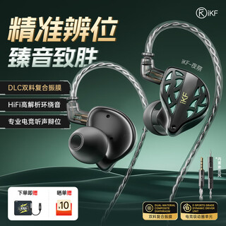 Ikf night festival e-sports hifi wired in-ear gaming e-sports headset fps e-sports hd wheat fever-grade earplugs 3.5mm fearless contract delta cs mobile game