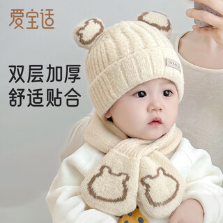 Aiboshi baby hat autumn and winter thickened knitted wool scarf set baby ear protection neck scarf two-piece set beige t223