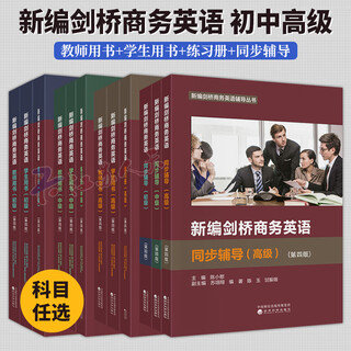 2026 genuine expedited shipping 2026 new fourth edition cambridge business english synchronous tutoring + elementary + bec intermediate + advanced student book + workbook + teacher's book listening oral reading and writing textbook vocabulary review test training book intermediate new cambridge business english synchronous tutoring fourth edition