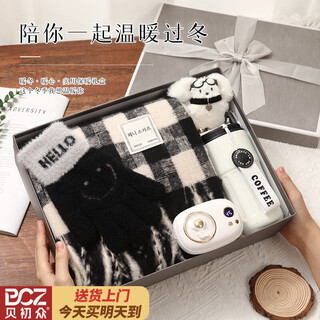 Bei chuzhong scarf men's winter high-end gift box birthday gift for boys to give to boyfriend and husband romantic and practical warm scarf irregular squares - black and white heartwarming five-piece gift pack exquisite and high-value gift box - the first choice for gifting to boyfriends