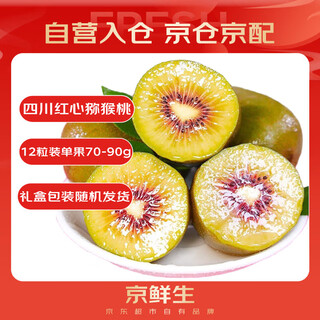 Jingxiansheng sichuan red heart kiwi fruit 12 pieces family pack, single fruit about 70-90g, fresh fruit gift box
